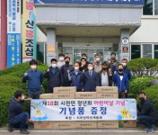산청군 시천면 청년회, 가정의 달 어린이 선물 증정