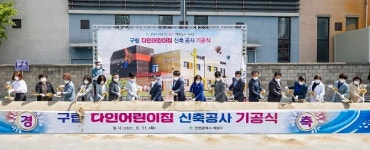 계양구, 12월 준공 목표 구립 다인어린이집 착공
