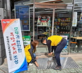 진주 무장애도시 중앙동위원회, 사업장 턱 낮추기 사업 추진