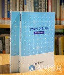 강서구, 복지자원 가이드북 ‘복지 다이음’ 발간