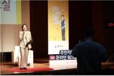 강서구, 주민자치회 온라인 워크숍 ‘자치계획 물어보살’ 개최