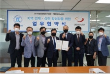 대전테크노파크, 지역 경제·상권 활성화 업무협약