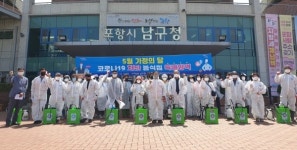 포항 남구, ‘가정의 달’ 맞아 '음식점 일제 소독의 날' 발대식 개최