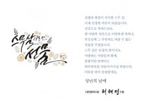 허태정 대전시장, 성년이 된 청년에 응원 메세지