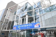 노원구, 자원순환 거점공간 상계1동 재활용센터 개관