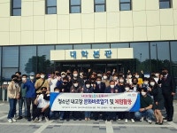 영천시, 청소년 내고장 문화바로알기 탐방 실시