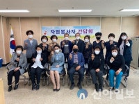 홍천군종합사회복지관, 자원봉사단체 협약식 및 간담회 진행