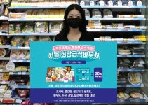 GS25, 학생 급식 플랫폼 역할 수행…바우처 사업 동참