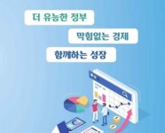한국의 성장과 공정을 논하다…성공포럼 20일 출범