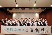 태영건설, 협력사와 안전파트너십 결의대회