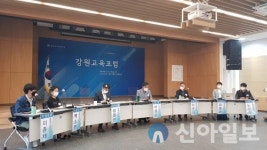 강원도교육연구원, 제1차 강원교육포럼 현장 및 온라인 동시 개최