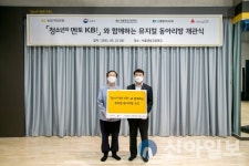 국민은행, 서울영상고등학교 뮤지컬 동아리방 개관