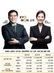 [후계자들⑧] 교원그룹, 엘리트 경영코스 장동하…성장엔진 장착