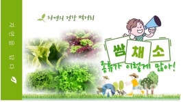 전국 ‘쌈꾼’ 경기도 광주시 유튜브에서 격돌