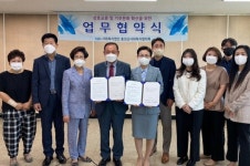 홍천군종합사회복지관-홍천군사회복지협의회 업무협약