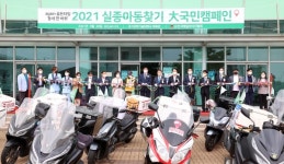 시흥시의회, “실종아동찾기 적극 동참할 것”