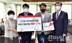 부평구, 착한기업 1호 에스와이엔지니어링 선정