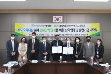 경북식품과학마이스터고, 글로벌 헬스케어 기업과 협약체결