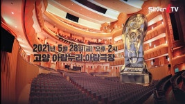 대한민국 최대 ‘연예 예술인 축제’, 28일 고양 아람극장서 개최