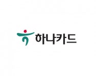 하나카드, '다이렉트 고객센터' 오픈