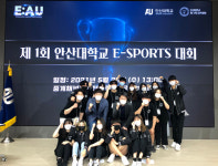 안산대학교, 제1회 E-sports 대회 개최