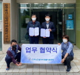 진주노인일자리창출지원센터-진주평거LH5단지아파트 업무협약