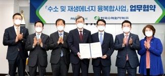 파주시 ‘수소.재생에너지 융복합사업’ 협력 강화