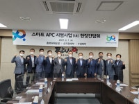 농협, 스마트APC 추진…농축산물 유통혁신 본격 시동