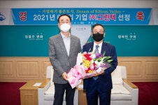 구미시, 6월 이달의 기업 (주)그린텍 선정