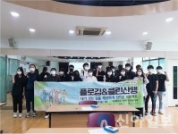 원주청소년문화의집 강원도사업, ‘내가 걷는 길을 깨끗하게 만드는 프로젝트’ 추진