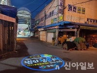 창원시, 전통시장 5곳 CCTV 야간관제 확대 운영