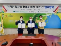 도로교통공단 대전·세종·충남지부, 지역민 일자리 창출 협약 체결