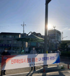진주시 중앙동, 어르신도 LH 분리 반대, 캠페인 동참