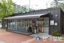 노원구, 청소년 전용공간 꿈꾸는 아지트 개소