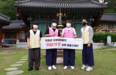 산청 문수암 템플스테이 체험객 호평