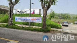 용인시, 미르스타디움 화물주차장  7월부터 운영 중단