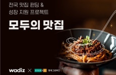 현대그린푸드, 지역 맛집 육성…HMR 공동개발