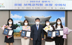 광주, 상반기 모범 보육교직원 4명 표창 수여