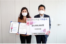 (주)크린산업, 무궁화장학금  전달