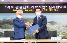 부안군-대일변산관광개발(주), 격포관광단지 조성 사업 협약 체결