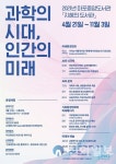 마포구, 4차 산업혁명 대응 지혜의 도서관 운영