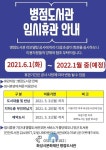 화성 병점도서관 리모델링으로 임시휴관…내년 초 재개관