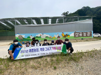 무진장축협, 예쁜 농장 벽화그리기 행사 진행