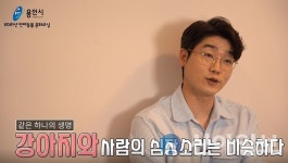 용인시, 올바른 반려동물 문화 가이드 교육 영상 제작