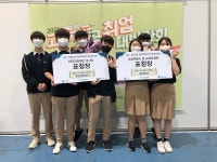 경북소프트웨어고, 학생 창업경진대회 대상 수상