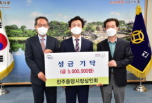 진주 중앙시장 상인회, 진주시복지재단에 500만원 기탁