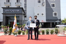 고흥 호텔갤러리, 개장 기념 성금 500만원 쾌척