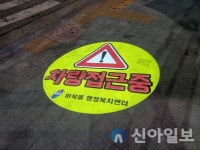 용인 마북동, 교동초 통학로 AI 교통사고 방지 시스템’ 구축