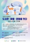 대전시, ‘도서관·마을·문화를 잇다’ 작은도서관 활동가 교육