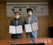 국립평창청소년수련원, 현천고등학교와 업무협약 체결